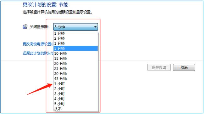 电脑黑屏时间设定_设置电脑过一段时间黑屏_电脑黑屏时间设置方法