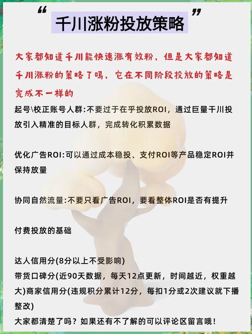 新浪微博怎么涨粉_千川推广怎么涨粉_微博怎么玩才涨粉