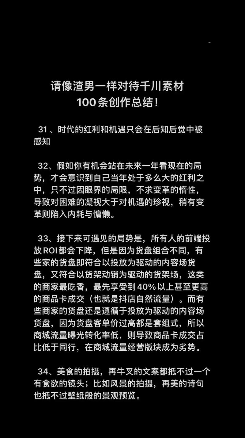 涨粉丝是什么意思_涨粉丝有什么好处_千川涨粉官方粉丝