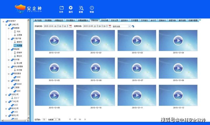 公司电脑会按监控软件?_电脑监控软件作用_公司电脑监控程序