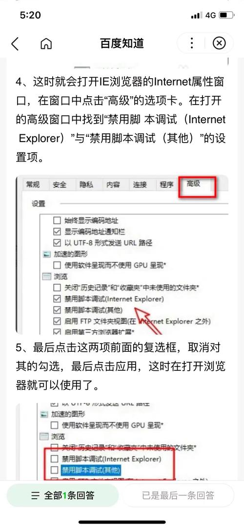 页面性能监控_检查页面_页面未检测到控件运行