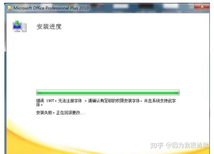 字体电脑安装无法安装_电脑无法安装字体_电脑字体安装不了怎么回事