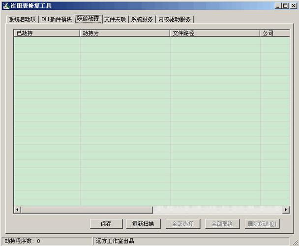 电脑系统注册表文件丢失或损坏_注册表损坏或丢失_注册文件丢失或破坏