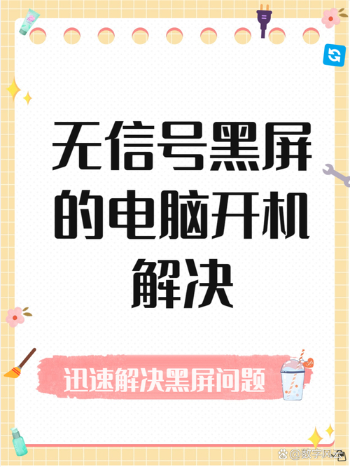 电脑开机黑屏进去后没网_电脑进系统后黑屏没网_黑屏电脑进没网系统后开不了机