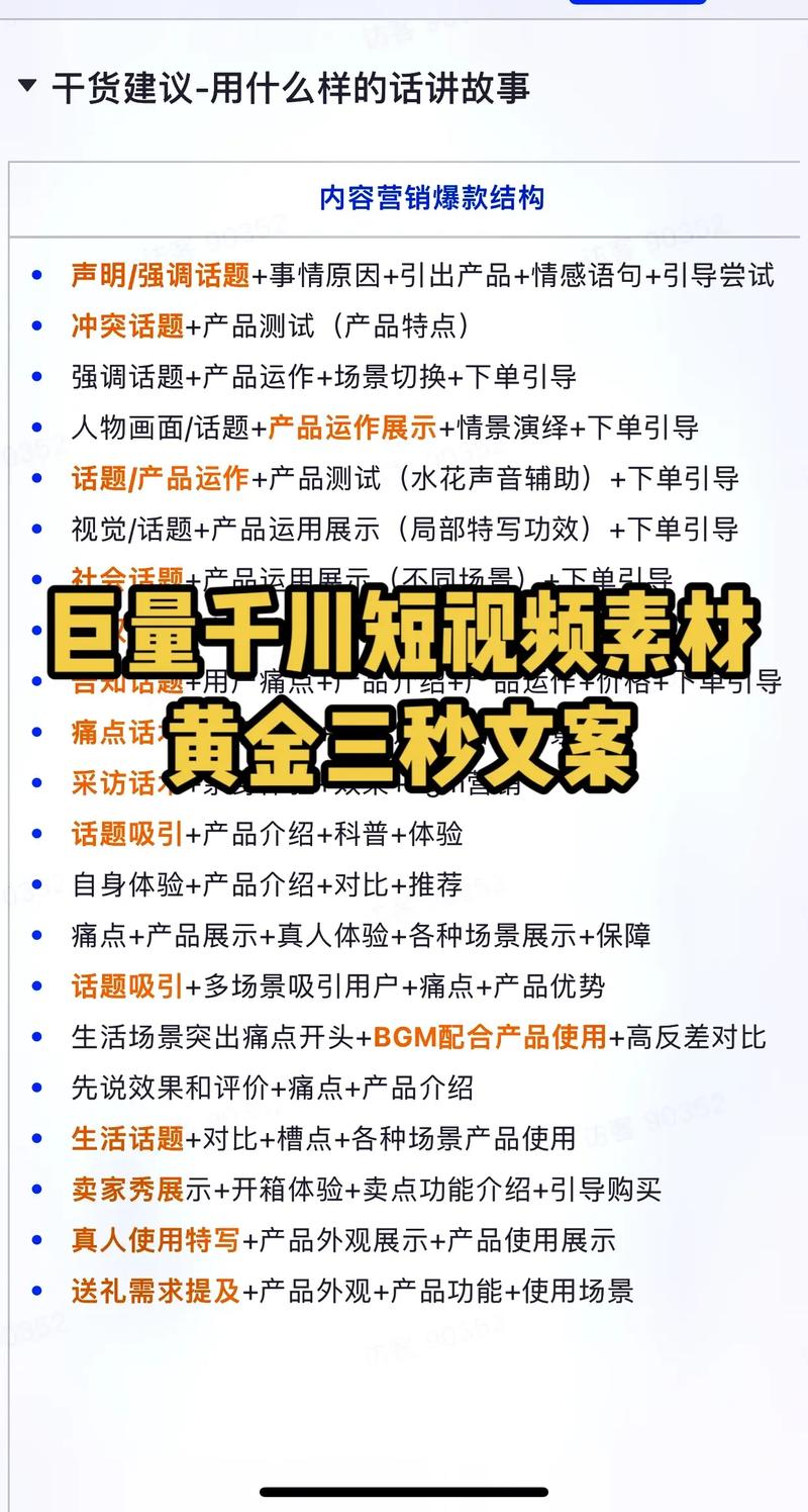 千川涨粉素材视频_视频热门素材_短视频涨粉