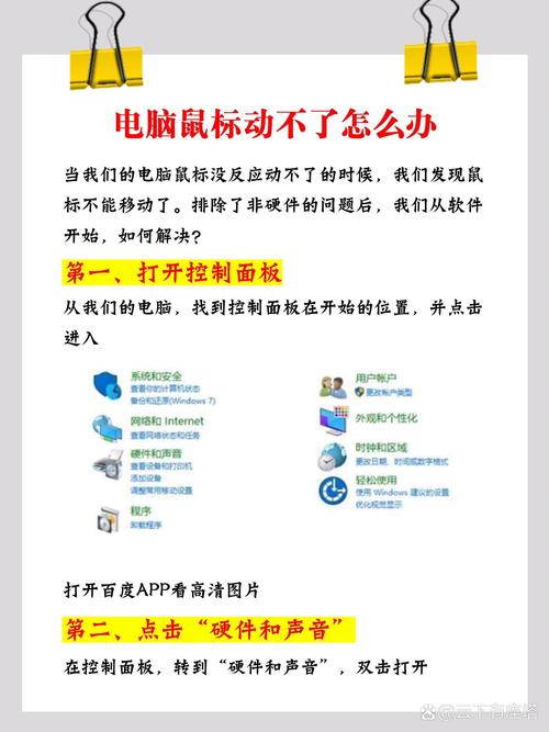 重装后鼠标不能用_重装完鼠标用不了怎么回事_重装电脑后鼠标不能动