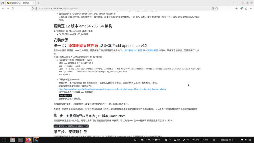 ubuntu桌面没反应_ubuntu桌面无图标_ubuntu桌面显示有问题