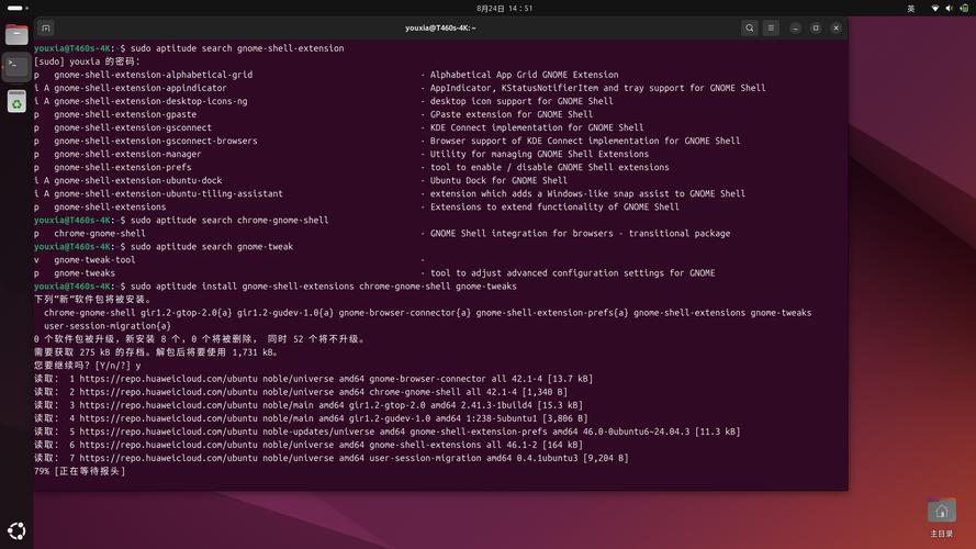ubuntu桌面没反应_ubuntu桌面无图标_ubuntu桌面显示有问题