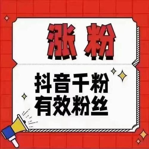 千川有效粉500低价_低价粉丝什么意思_低价出售狼青200-500