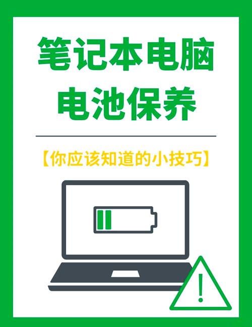 笔记本电脑日常维护_笔记本电脑维护保养_笔记本电脑的使用和维护