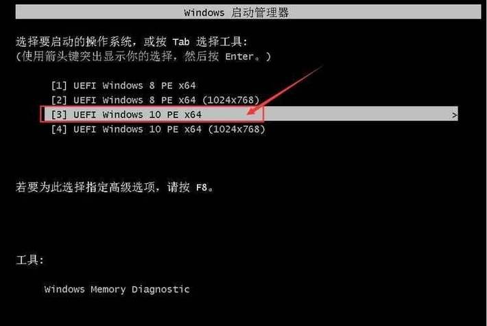 pe系统无法进入桌面_系统无法进入pe系统_无法进入windowspe