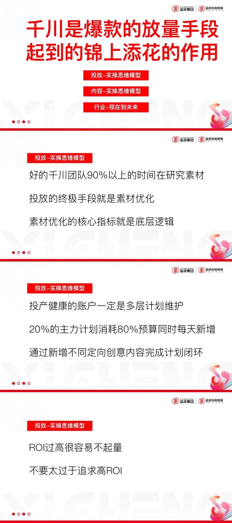 千川的素材涨粉_千川的素材涨粉_千川的素材涨粉