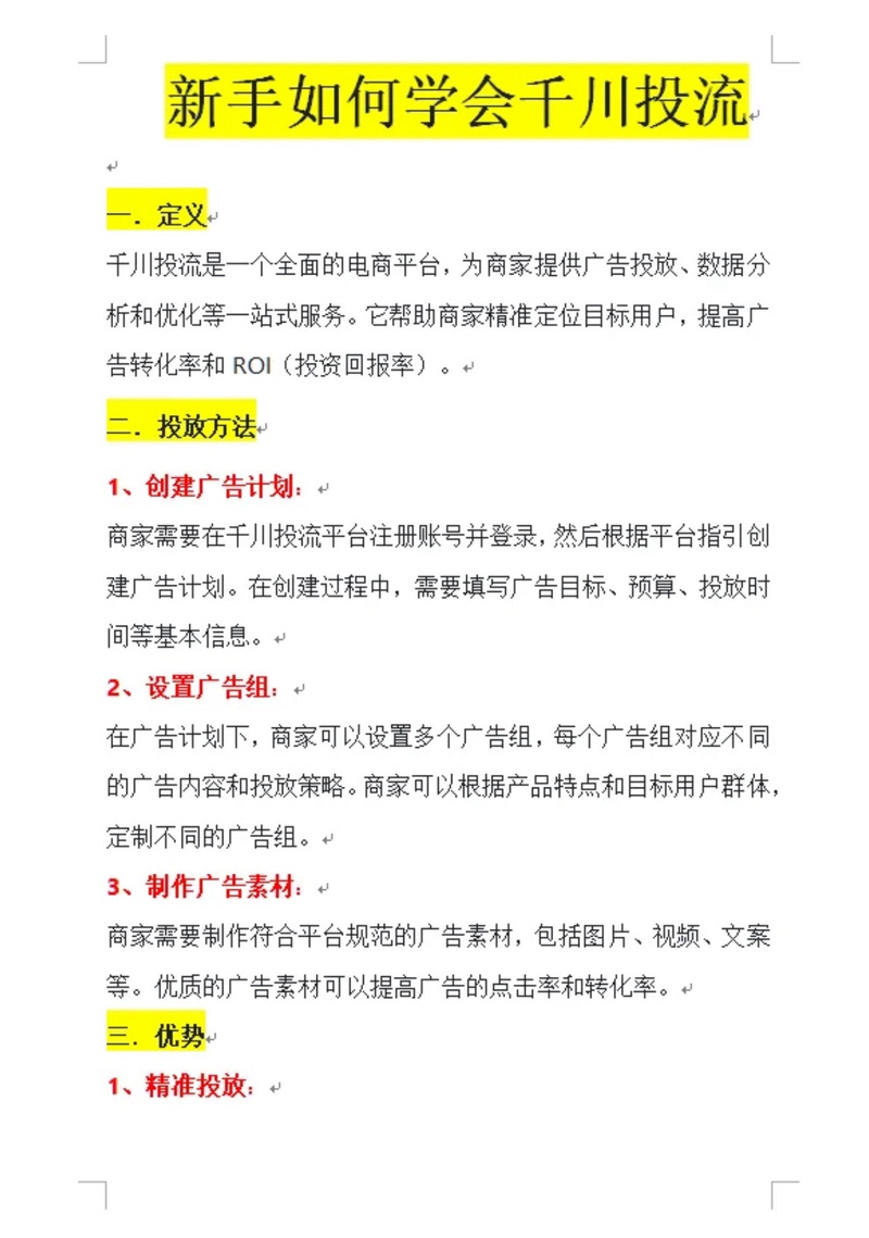 千川和ad的区别_微博怎么涨粉快_千川ad如何涨粉