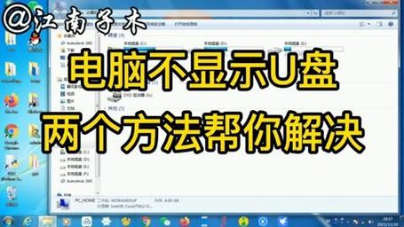 u盘驱动失败程序安装不了_u盘驱动程序安装失败_u盘驱动安装失败怎么办