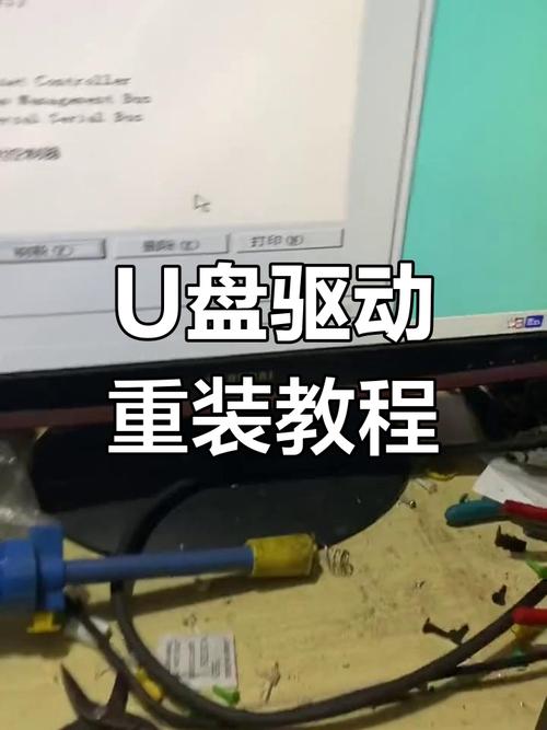 u盘驱动安装失败怎么办_u盘驱动失败程序安装不了_u盘驱动程序安装失败