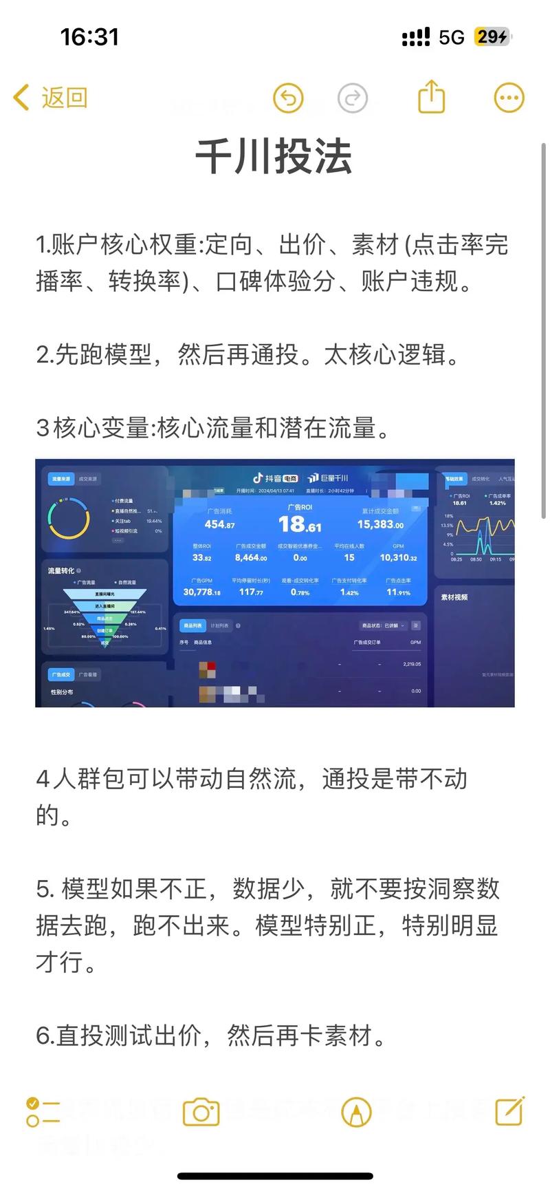 涨粉计划怎么写_千川涨粉1000计划_涨粉470万