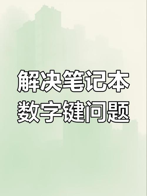 笔记本能删除键用什么代替_笔记本删除键用不了_笔记本删除键不能用了