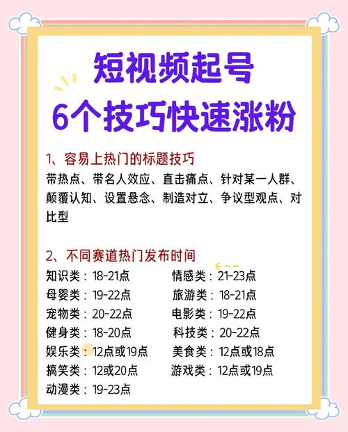 千川涨粉的视频_视频涨粉小技巧_做视频粉丝多了靠什么赚钱