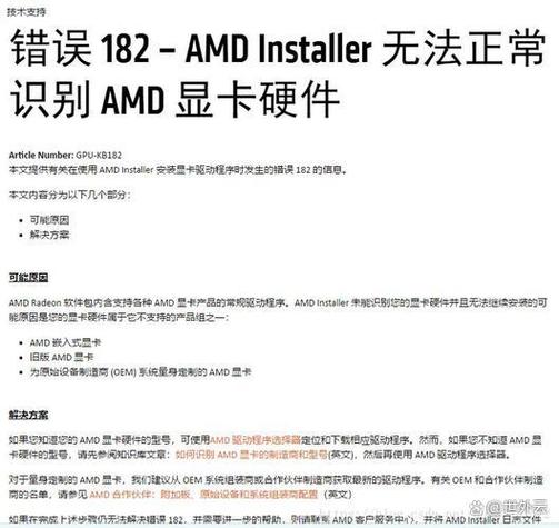 加载检测驱动时失败_amd加载检测系统时失败_模块amd加载失败