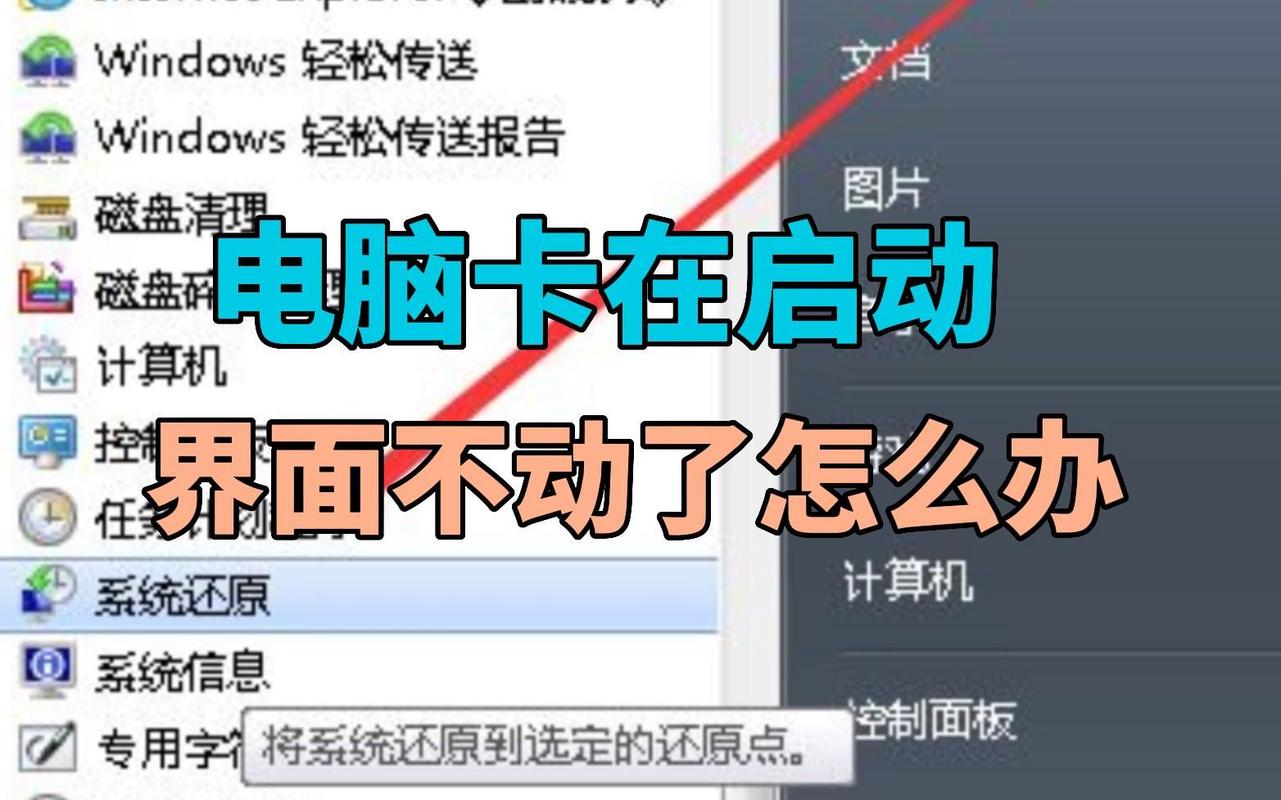 开机鼠标就卡住不动了_电脑开机桌面卡死鼠标能动_电脑开机鼠标一点就卡死