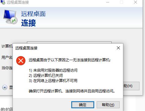 解决RPC服务器无法启动导致无法登录桌面的有效方法