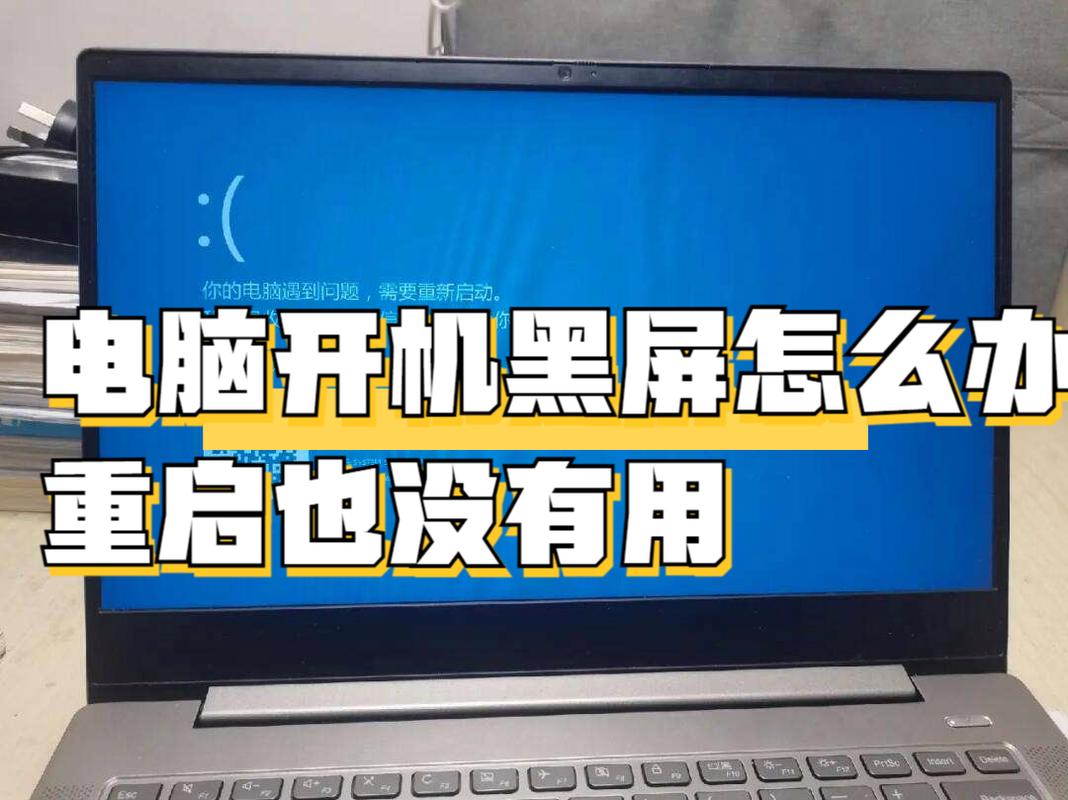 开机进入电脑无法系统后黑屏_开机进入电脑无法系统后怎么办_电脑开机后无法进入系统