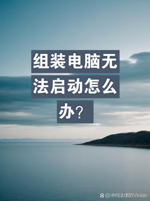 开机进入电脑无法系统后黑屏_电脑开机后无法进入系统_开机进入电脑无法系统后怎么办