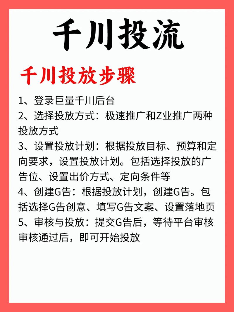 千川投流加粉_粉投网_玉柔春腻粉香流