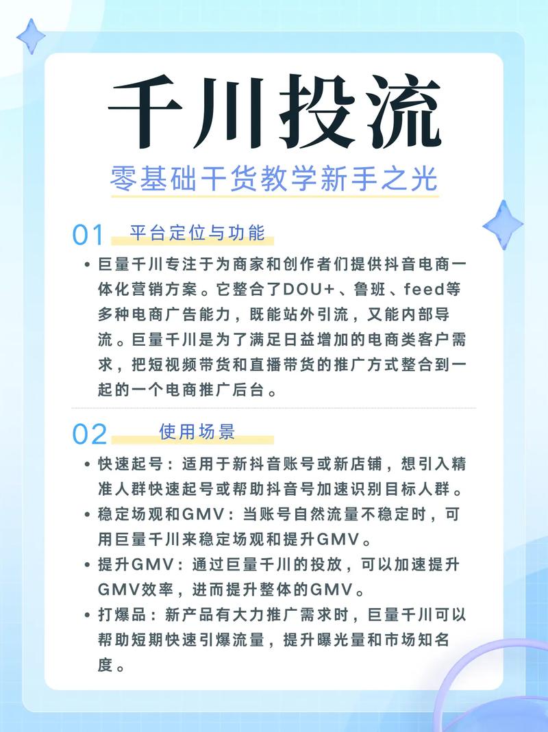 玉柔春腻粉香流_千川投流加粉_粉投网