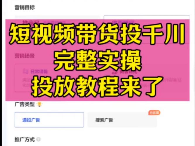 短视频增粉引爆点_短视频涨粉丝_千川推视频增粉