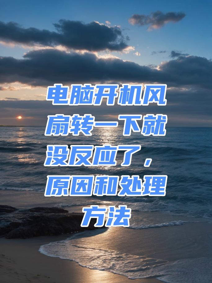 电脑开机提示cpu fan error_开机提示电脑配置更改_开机提示电脑cpu温度