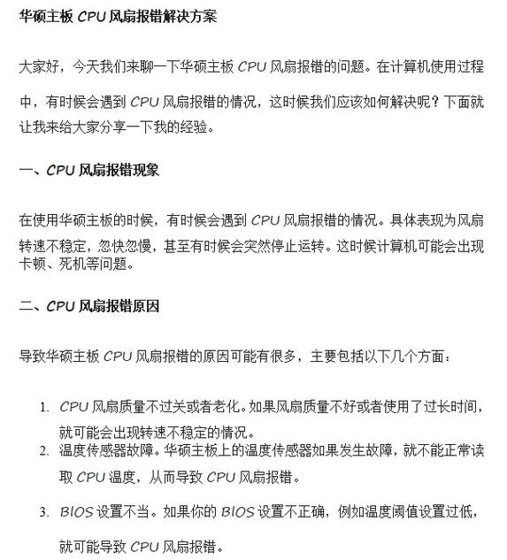 电脑开机提示cpu fan error_开机提示电脑配置更改_开机提示电脑cpu温度