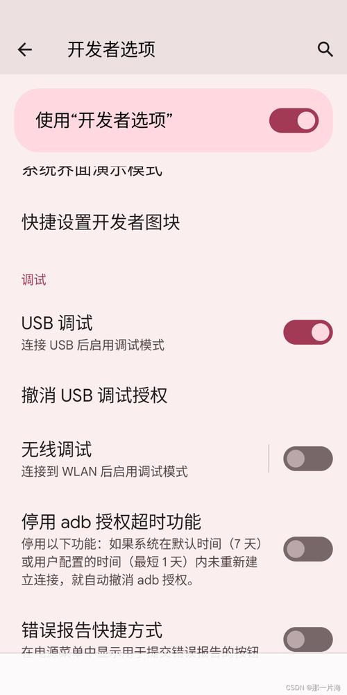 usb调试开启有什么危害_打开usb调试后能干什么_re里怎么开启usb调试