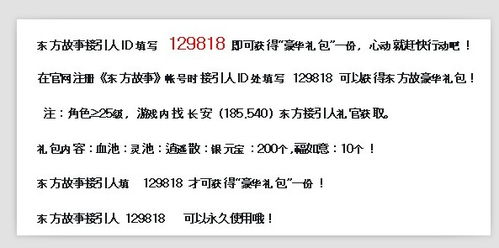 东方故事玄都加点？东方故事火系加点！