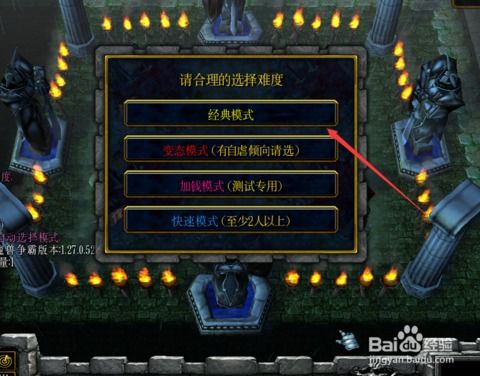 死亡审判场隐藏英雄密码？《魔兽争霸》死亡审判场1.17隐藏密码是什么