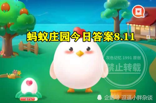 哪个成语用对了蚂蚁庄园？以下哪个词语是成语蚂蚁庄园