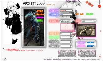 csol神器时代6.0？csol神器时代6.0怎么改无限子弹