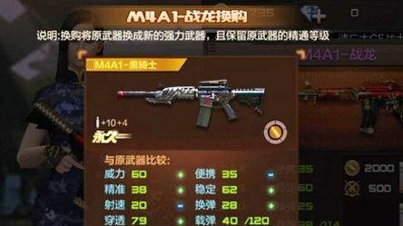 cf英雄武器换购？CF手游武器换购大全武器怎么换购划算