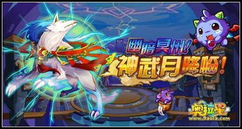 奥拉星神武月在哪？奥拉星手游神无月在哪