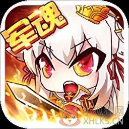 萌斗魏蜀吴变态版