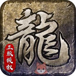 原始传奇变态版