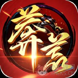 新莽荒纪2bt版