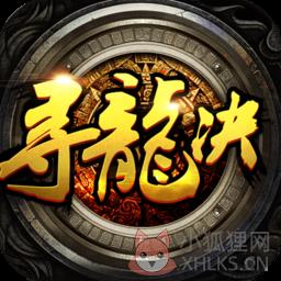 寻龙诀bt版