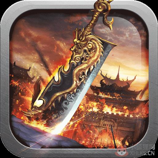 武尊手游私sf无限元宝