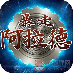 地下城宿命之门bt修改版