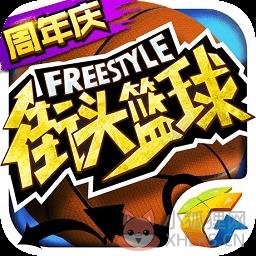 街头篮球变态版