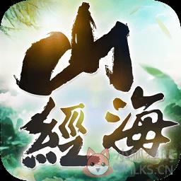 山海经搜神记无限元宝版