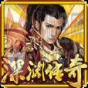 深渊传奇内购破解版(暂未上线)
