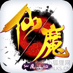仙魔战记h5变态版