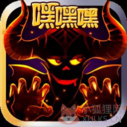 魔王不要怂飞升版手游